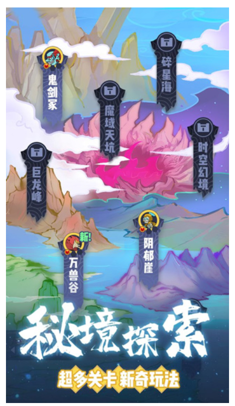 仙界幸存者