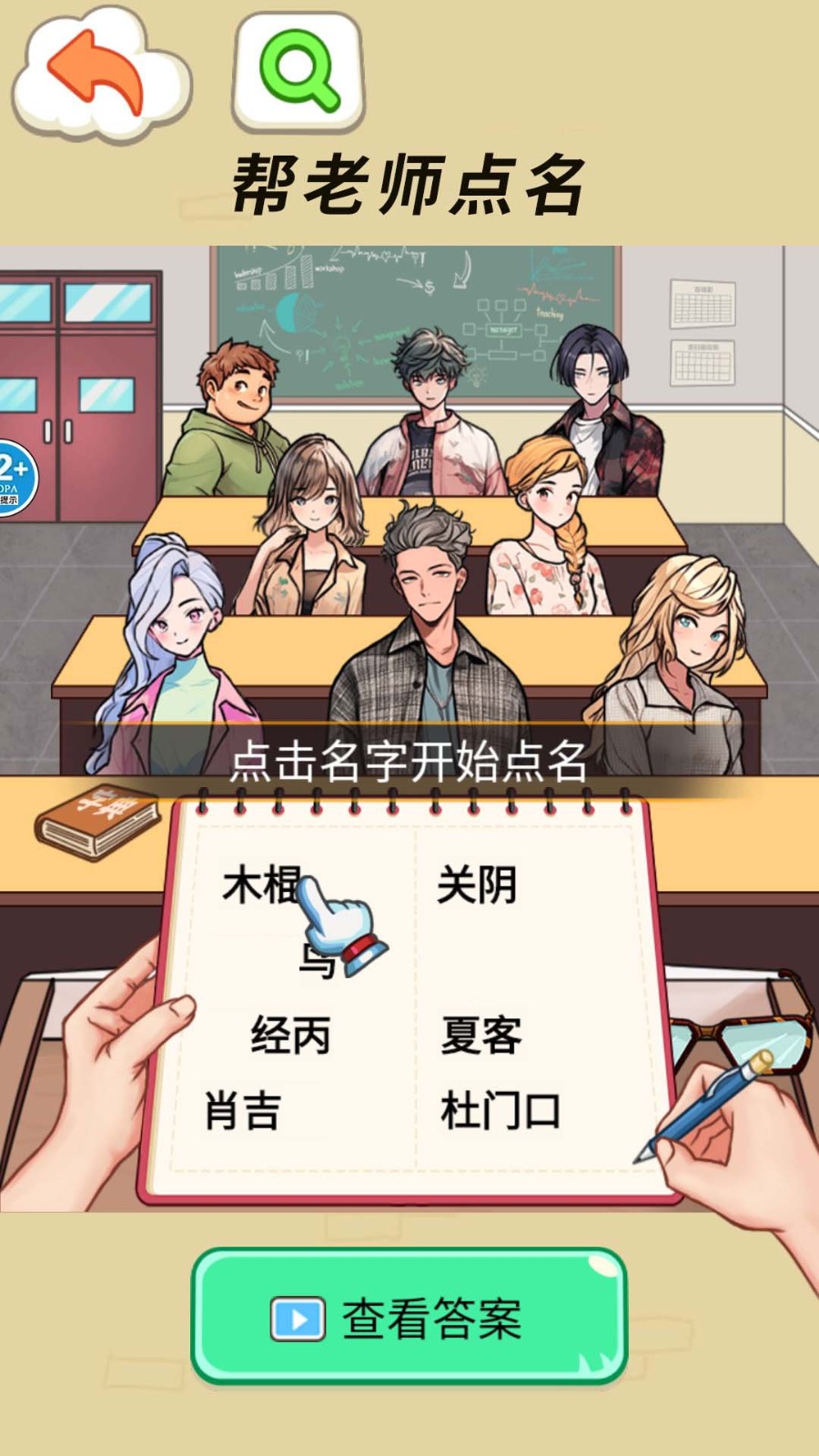 老师改试卷