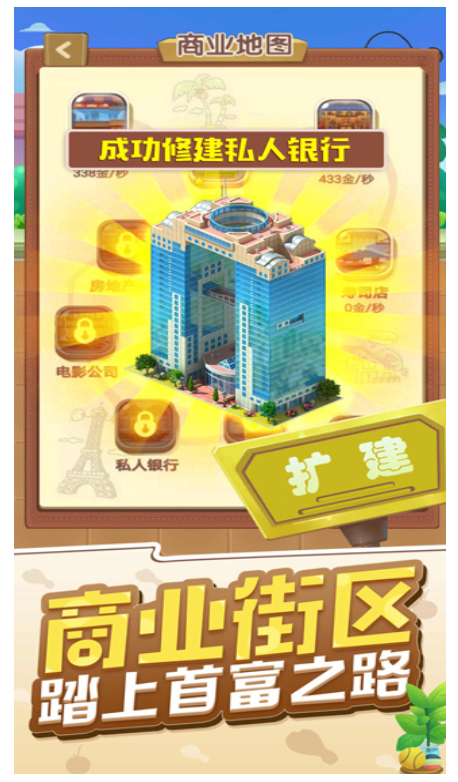 天天开铺子