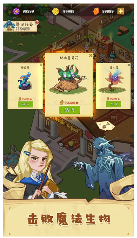 放置魔法学院