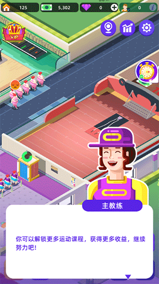 减肥健身房