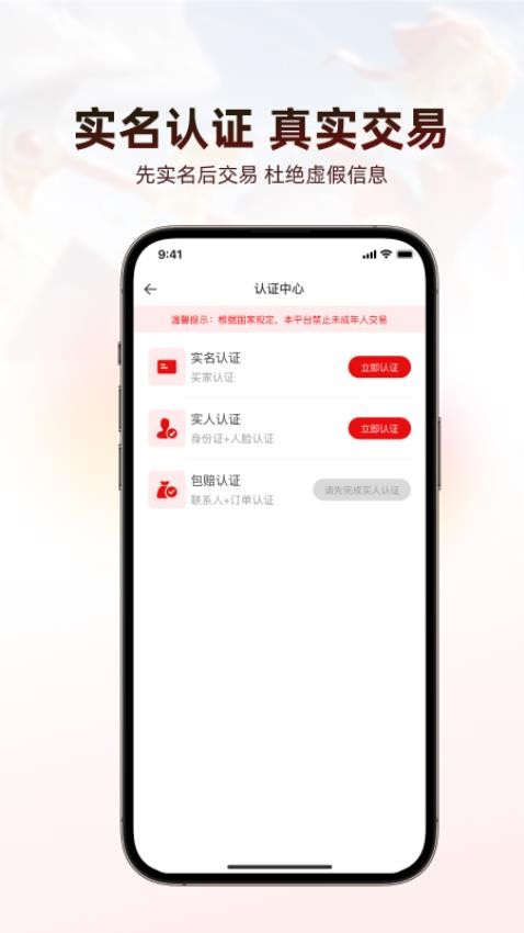 盼之代售官网版