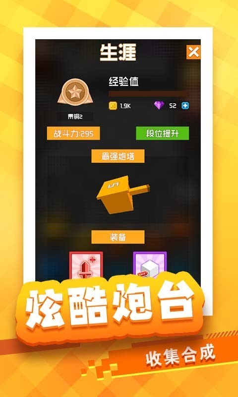 放置方块塔防安卓版