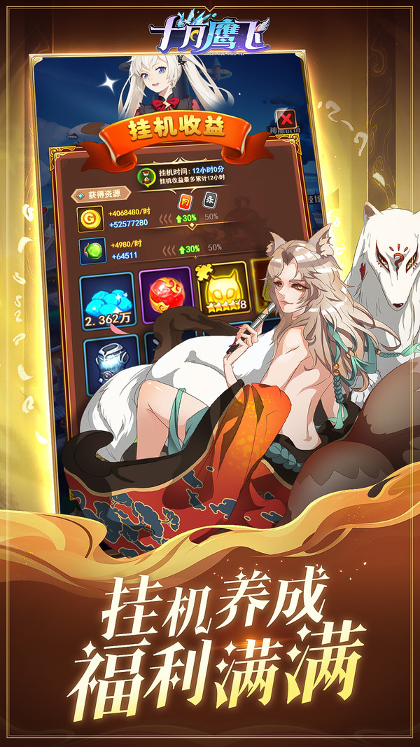 十月鹰飞手游官方版