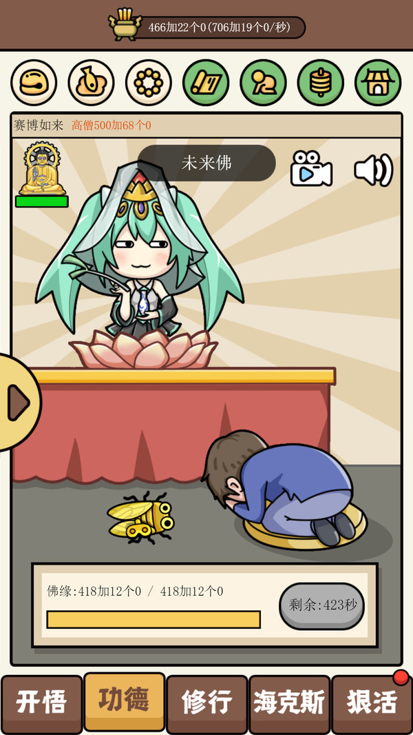 散修生活模拟器破解版