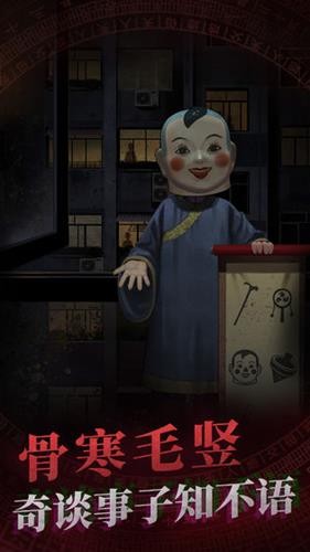 纸嫁衣完整安卓版