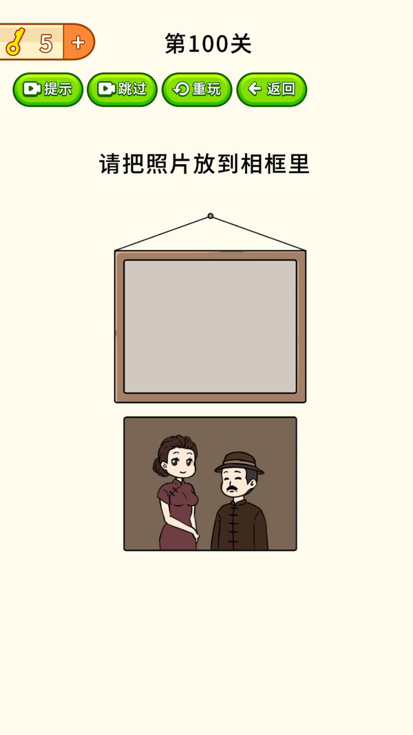 全民烧脑大挑战破解版