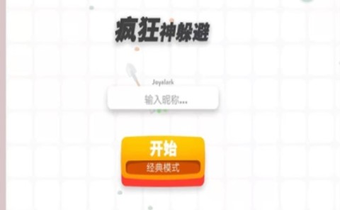 疯狂神躲避安卓版