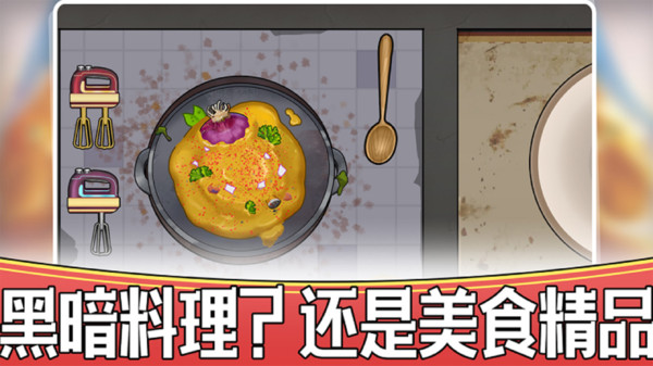 烹饪模拟器食物全部解锁版