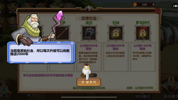 人类进化游戏官方版