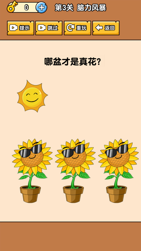 燃烧吧大脑无广告版