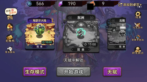 灵魂猎手无限部落破解版