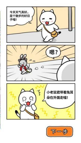 猫与秘密宝藏安卓版