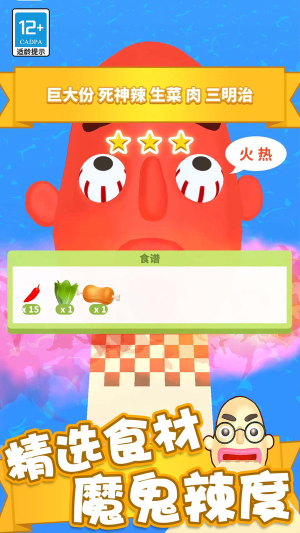疯狂冲冲冲破解版