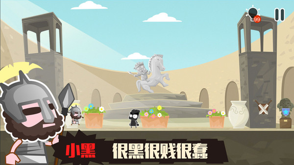 小黑的宝藏2无限提示破解版