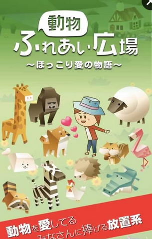 放置系动物广场安卓版