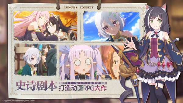 公主连结手游官方正版