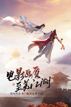 天涯明月刀手游正版安卓版
