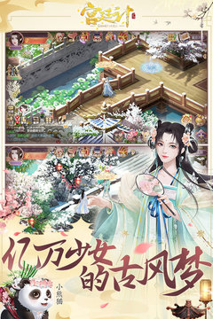 宫廷计官方正版