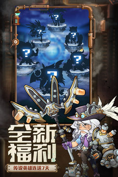 命运战歌无限钻石版