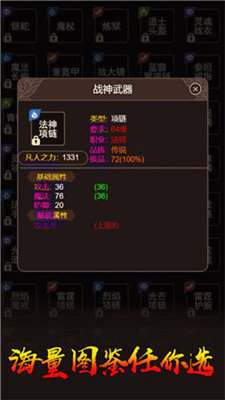 战神风云单职业打金安卓版