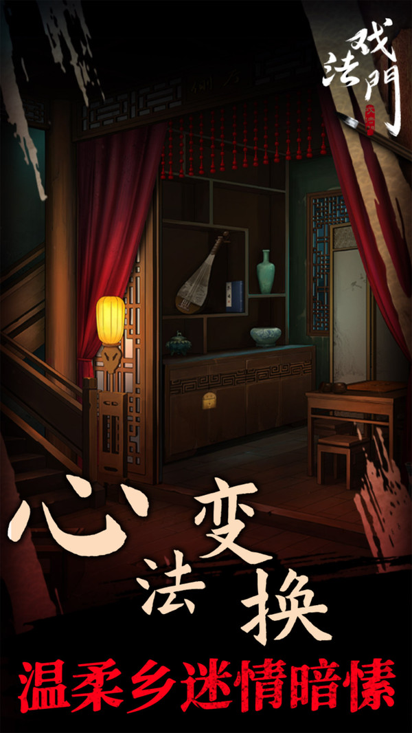 戏法门游戏官方版