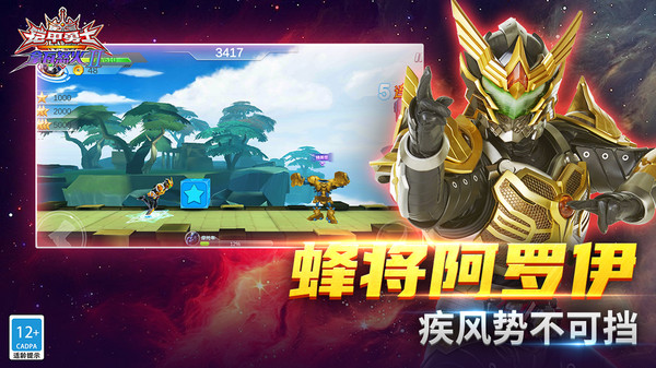 铠甲勇士拿瓦怒火2游戏官方版
