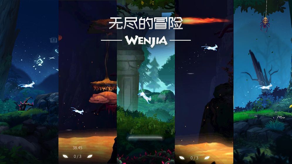文嘉游戏破解版