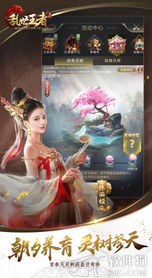 乱世王者手游安卓版