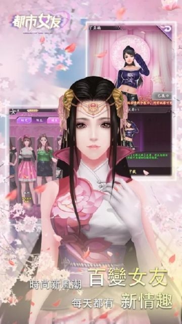 都市女友安卓最新版
