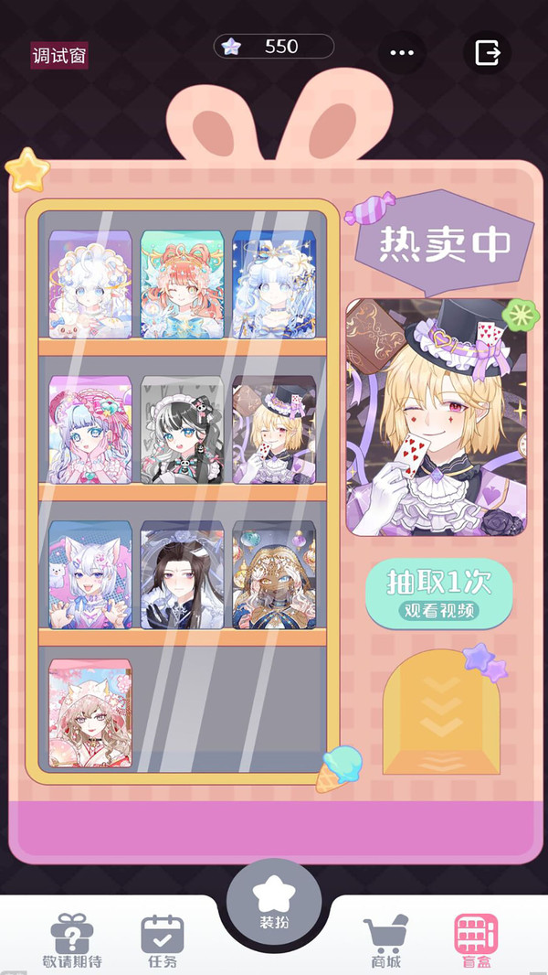 星选少女造型师游戏安卓版