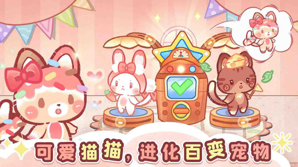 森林猫猫旅途破解版