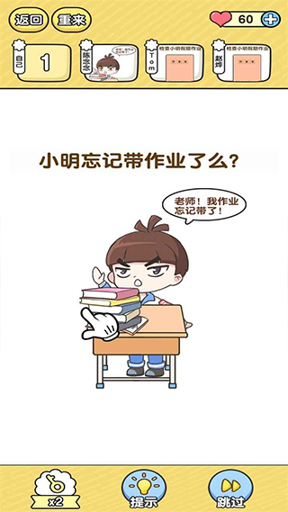 超级班主任游戏安卓版