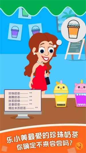 泡泡奶茶安卓最新版