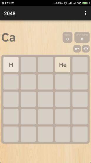 2048免费破解版