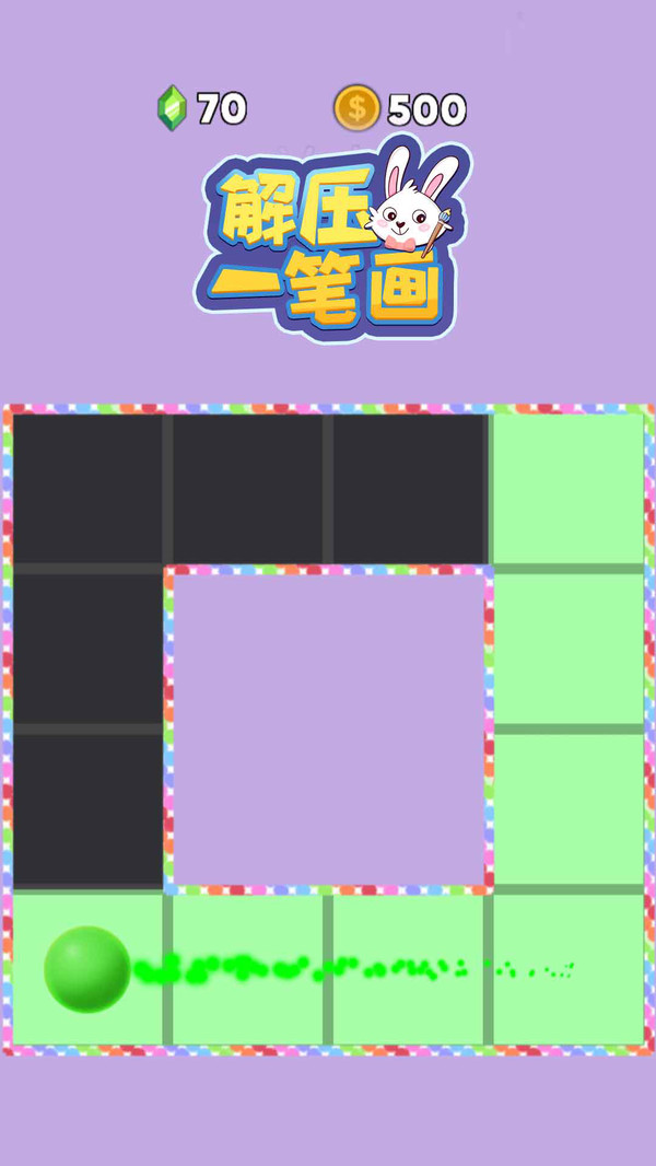 解压一笔画游戏官方版