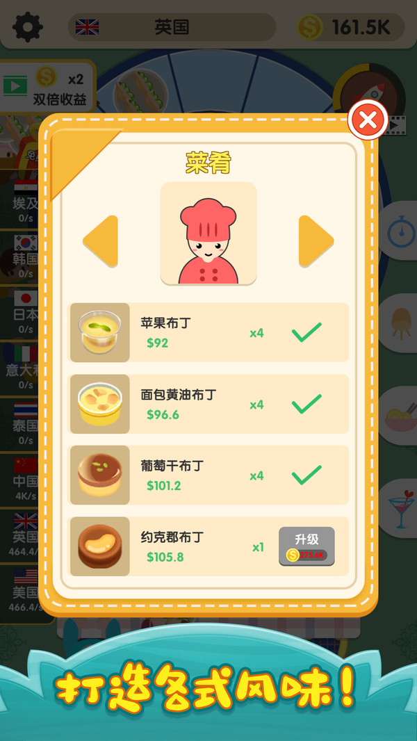 烹饪王国游戏破解版