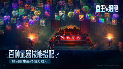 重生细胞坏种dlc中文破解版