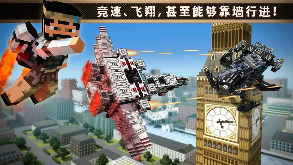 像素战车安卓版
