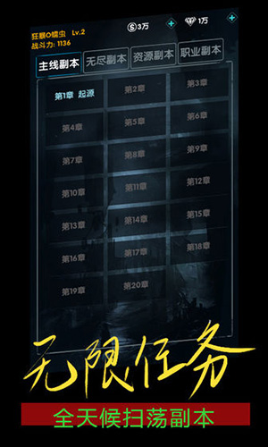 末世崛起安卓版