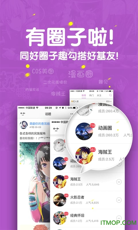 咪咕动漫