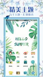  MoXiu Launcher