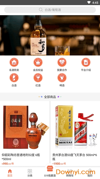 519我要酒