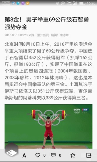 温度新闻