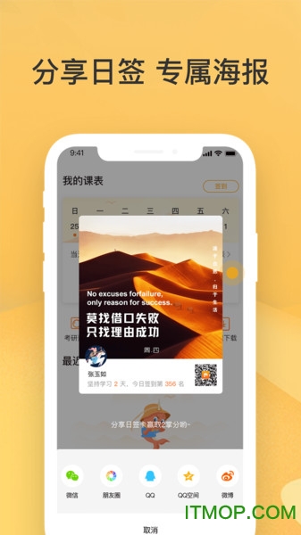 掌成好课