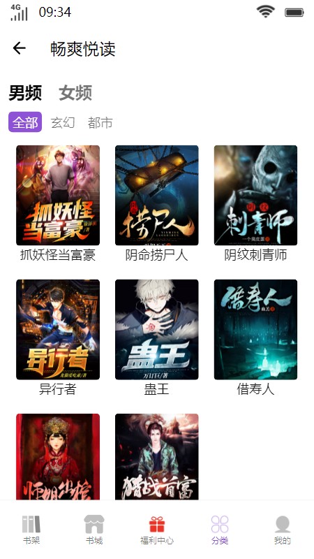 悦读