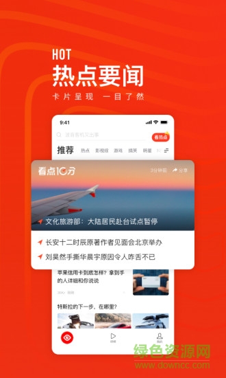 快保