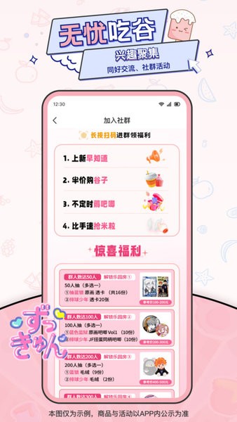爱吃谷