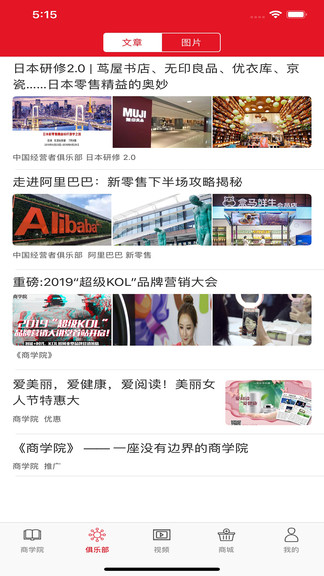 中经商学院