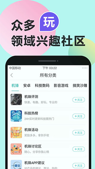 机锋